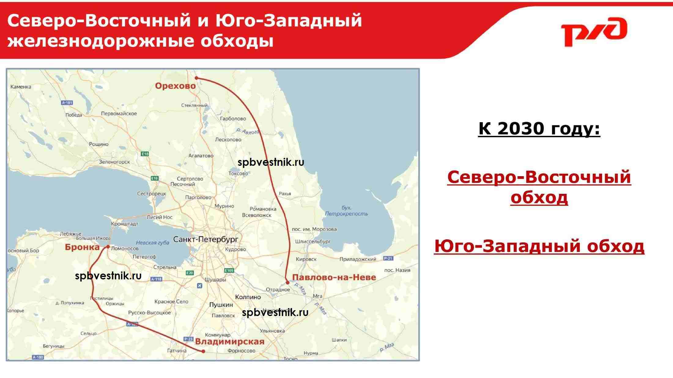 Санкт петербург северо западный. Северо-Восточный Железнодорожный обход Санкт-Петербурга. Восточный Железнодорожный обход Петербурга. Северо-Восточный обход СПБ. Северо Западный обход Петербурга.