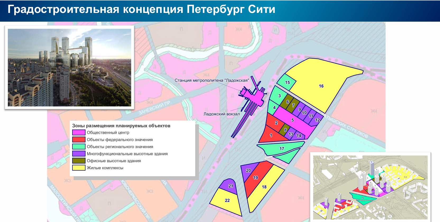 петербург сити зольная улица
