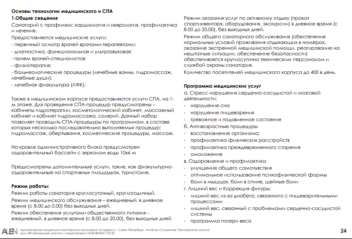 приморское шоссе 351 ривьера парк